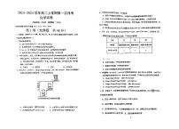 内蒙古赤峰市2023_2024学年高二化学上学期10月月考试题pdf