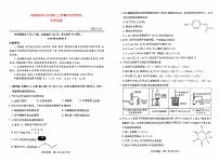 河南省2023_2024高三化学上学期8月开学联考试题pdf