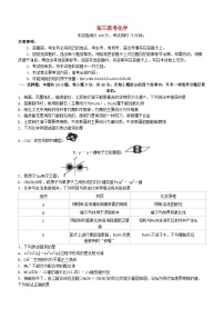 贵州省金太阳2024届高三化学下学期联考开学考