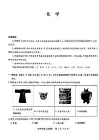 安徽省华大新高考联盟2024届高三4月教学质量测评二模化学试题（PDF版含答案）