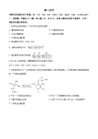 吉林省通化市梅河口市第五中学2024届高三下学期一模化学试题（Word版附解析）