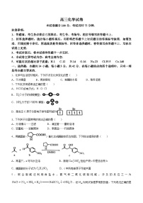 江西省2024届高三下学期3月联考化学试题（Word版附答案）