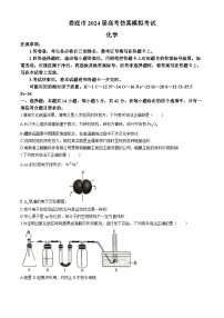 湖南省娄底市2023-2024学年高三下学期一模化学试卷（Word版附解析）