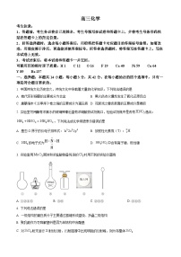 2024衡阳高三下学期二模化学试题含答案