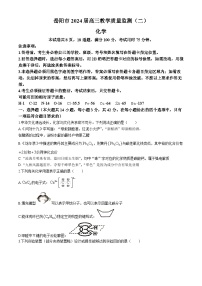 2024岳阳高三下学期二模化学试题含答案