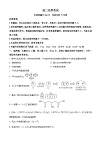 贵州省安顺市部分学校2024届高三下学期二模考试化学试题（原卷版+解析版）