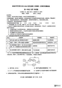 广东省佛山市南海区南海中学分校2023-2024学年高一下学期4月月考化学试题