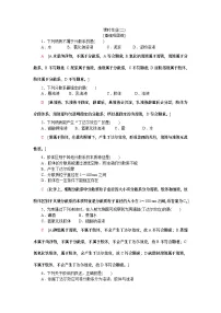 高中化学人教版 (2019)必修 第一册第一节 物质的分类及转化同步测试题
