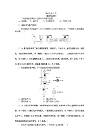 人教版 (2019)必修 第一册第二节 氯及其化合物测试题