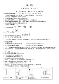 2024长沙南雅中学高二下学期第一次月考化学试题含答案