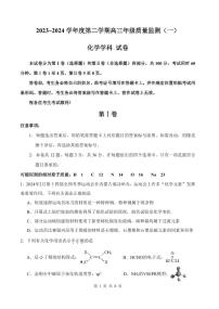 天津市南开区2023-2024学年度第二学期高三一模化学试卷含答案