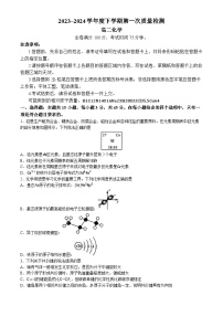 河南省部分重点高中2023-2024学年高二下学期4月质量检测化学试卷（Word版附解析）