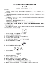 河南省部分重点高中2023-2024学年高二下学期4月质量检测化学试卷（Word版附解析）