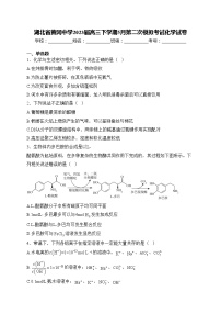 湖北省黄冈中学2023届高三下学期5月第二次模拟考试化学试卷(含答案)