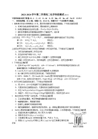 2024镇江六校联考高二下学期3月月考试题化学含答案