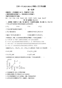 2024兰州一中高一下学期3月月考试题化学含答案