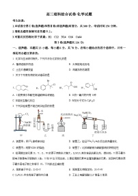 2024届青海省海东市高三下学期二模理科综合试卷-高中化学（原卷版+解析版）