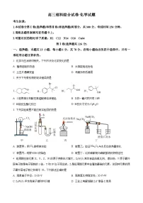 2024届青海省海东市高三下学期二模理科综合试卷-高中化学（原卷版+解析版）