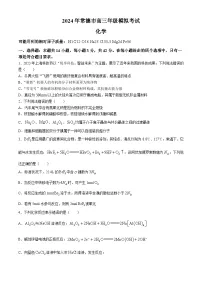 湖南省常德市2024届高三下学期模拟考试化学试卷（Word版附答案）