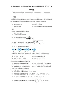 北京市丰台区2023-2024学年高三下学期综合练习（一）化学试题（含解析）
