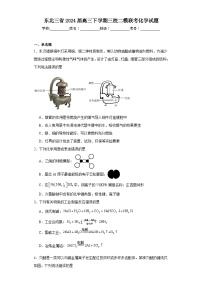 东北三省2024届高三下学期三校二模联考化学试题（含解析）