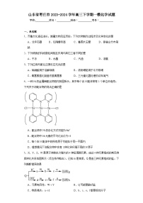 山东省枣庄市2023-2024学年高三下学期一模化学试题（含解析）