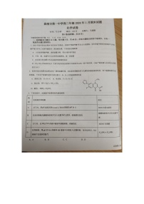 云南省曲靖市2023-2024学年高二上学期1月期末化学试题