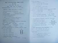 福建省福州市闽侯县第一中学2023-2024学年高一下学期3月月考化学试题