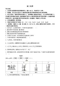广西壮族自治区部分学校2023-2024学年高三下学期教学质量监测联考（二模）化学试题
