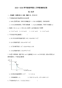 江苏省江阴市某校2023-2024学年高二下学期3月学情调研化学试题