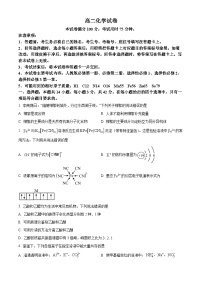 湖南省资兴市立中等多校联考2023-2024学年高二下学期3月月考化学试题（原卷版+解析版）