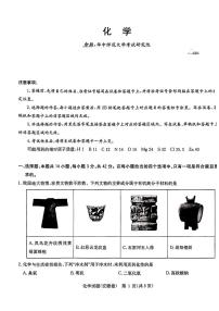 2024安徽省华大新高考联盟高三下学期4月教学质量测评二模试题化学PDF版含解析