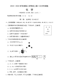 2024文昌中学高二下学期第一次月考试题化学含答案