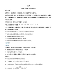 石家庄市2024年普通高中学校毕业高三年级下学期3月教学质量检测（一）化学试题及答案