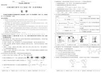 2024年天域全国名校协作体联考高三下学期3月化学试题及答案