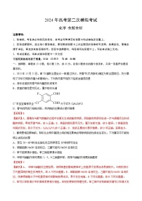 2024年高考第二次模拟考试：化学（湖北卷）（解析版）