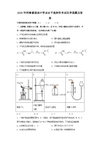 2023年河南普通高中学业水平选择性考试化学真题及答案