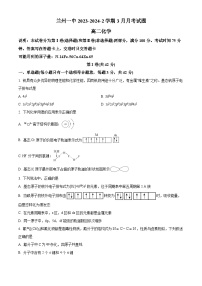 甘肃省兰州第一中学2023-2024学年高二下学期3月月考化学试卷（Word版附解析）