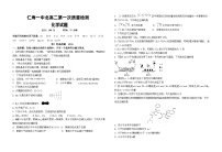 四川省仁寿县第一中学北校区2023-2024学年高二下学期3月月考化学试卷（Word版附答案）