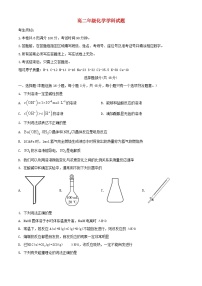 浙江省嘉兴市八校联盟2023_2024学年高二化学上学期期中联考试题含解析