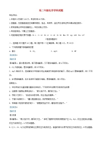 浙江省杭州市六县九校联盟2023_2024学年高二化学上学期期中联考试题含解析