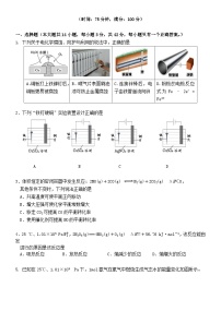 河南省2023_2024学年高二化学上学期期中试题