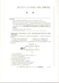 安徽省合肥市2023_2024学年高一化学上学期期中试题pdf