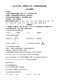 2024届浙江省杭州市高三下学期二模化学试题