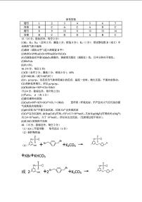 江西省八所重点中学2024届高三下学期联考化学试题参考答案