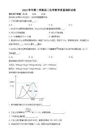 上海市长宁区2024届高三下学期二模试题 化学 Word版含解析
