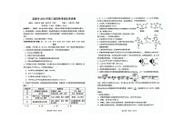 江西省宜春市2024届高三下学期模拟预测化学试题（Word版附解析）