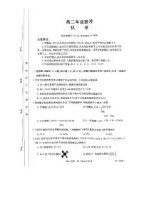 贵州省遵义市四城区联考2023-2024学年高二下学期4月月考化学试卷（PDF版附答案）