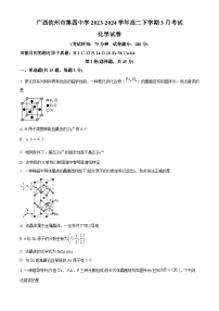广西钦州市第四中学2023-2024学年高二下学期3月考试化学试卷（原卷版+解析版）