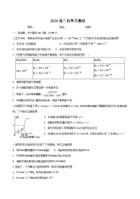 江苏省无锡市江阴市两校联考2023-2024学年高二下学期3月月考化学试题